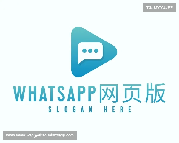 认识WhatsApp网页版